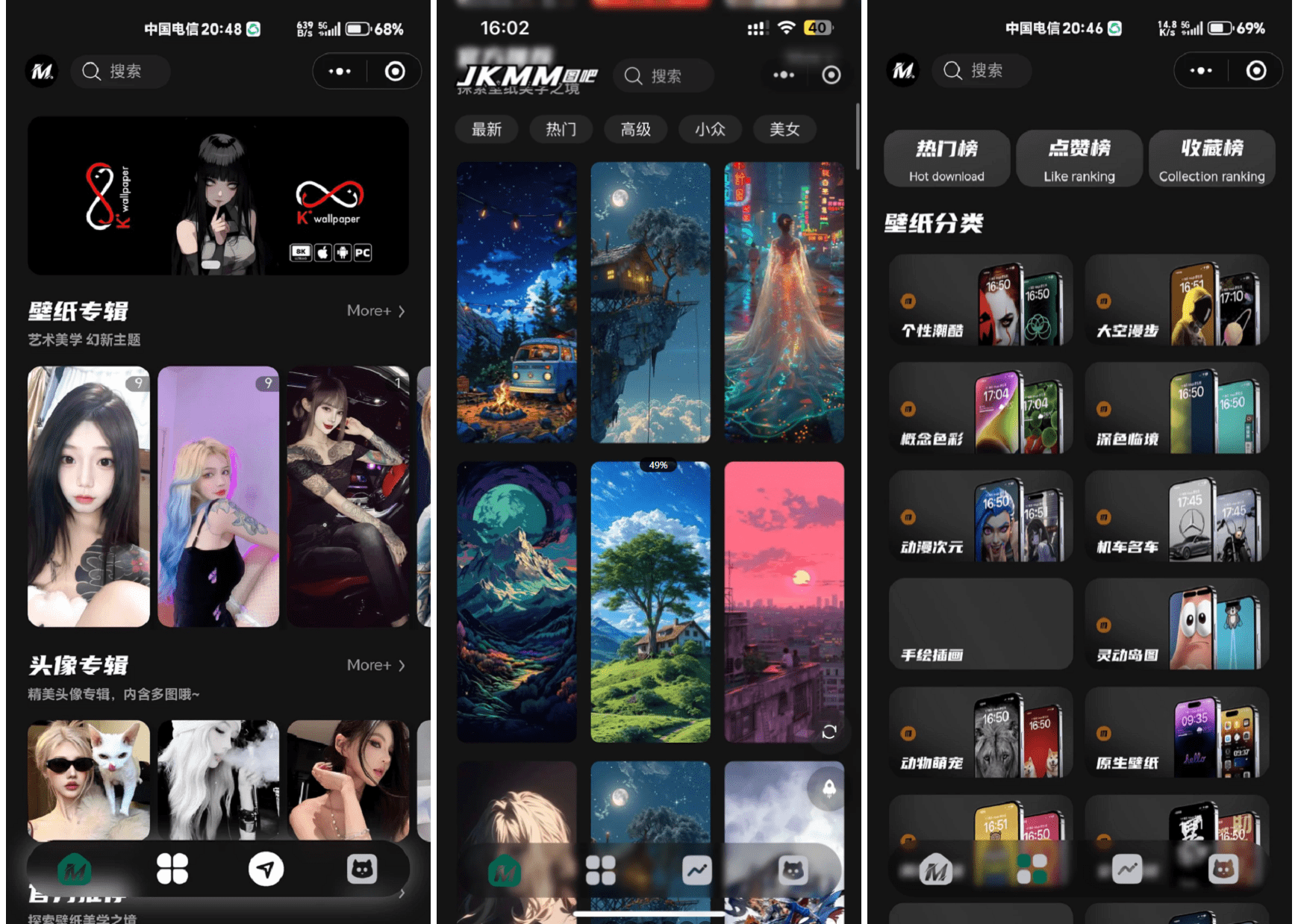 最新壁纸头像小程序系统源码 带流量主-baizmi