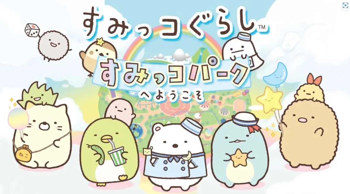 《角落生物》Switch日文版NSP下载-baizmi