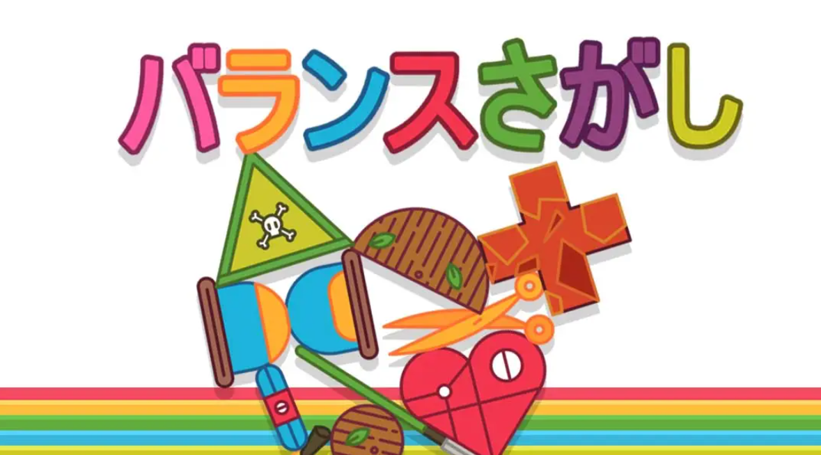 《寻找平衡》Switch中文版NSP下载-baizmi