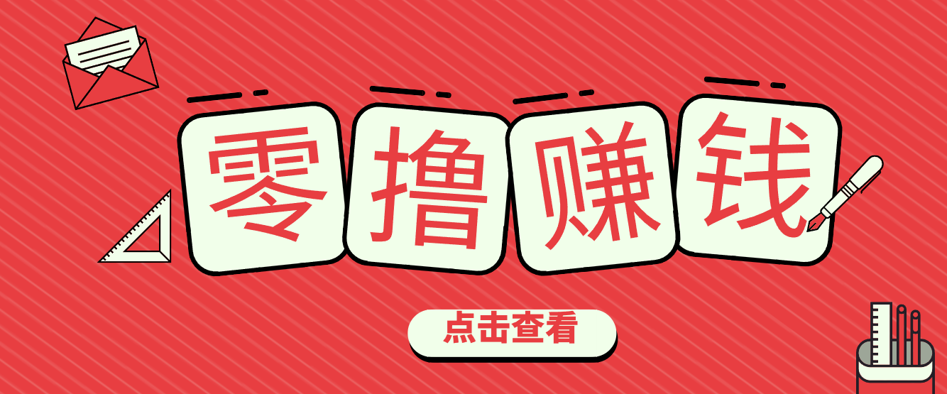 一个很香的副业下了班就能做，零成本零门槛每天1-2小时就能稳定收入50+-baizmi