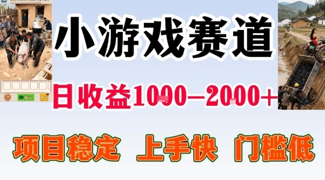 全年可变现项目，无门槛不露脸小游戏直播，日入1k+，长期稳定副业【揭秘】-baizmi