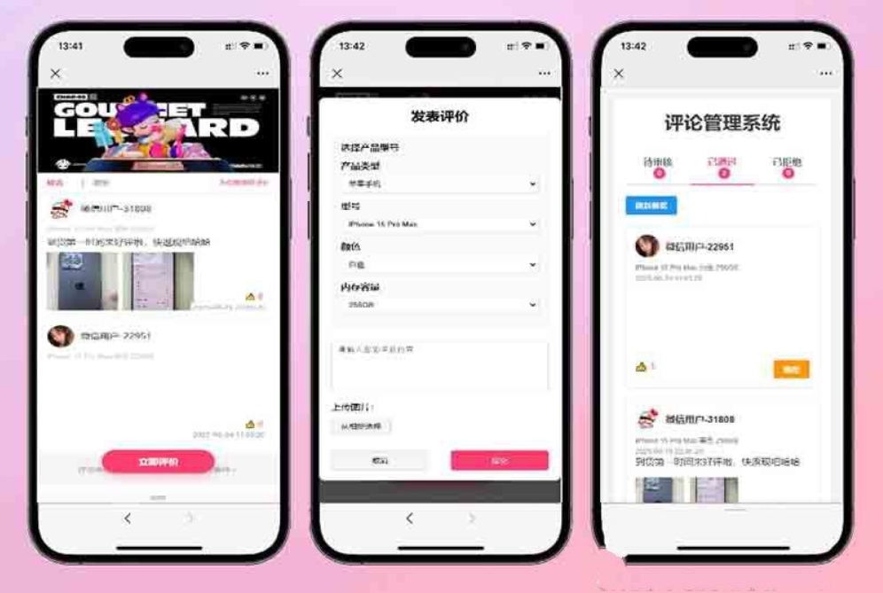 手机评论管理系统源码 自定义评论软件 中奖秀晒图源码本套晒图源码-baizmi