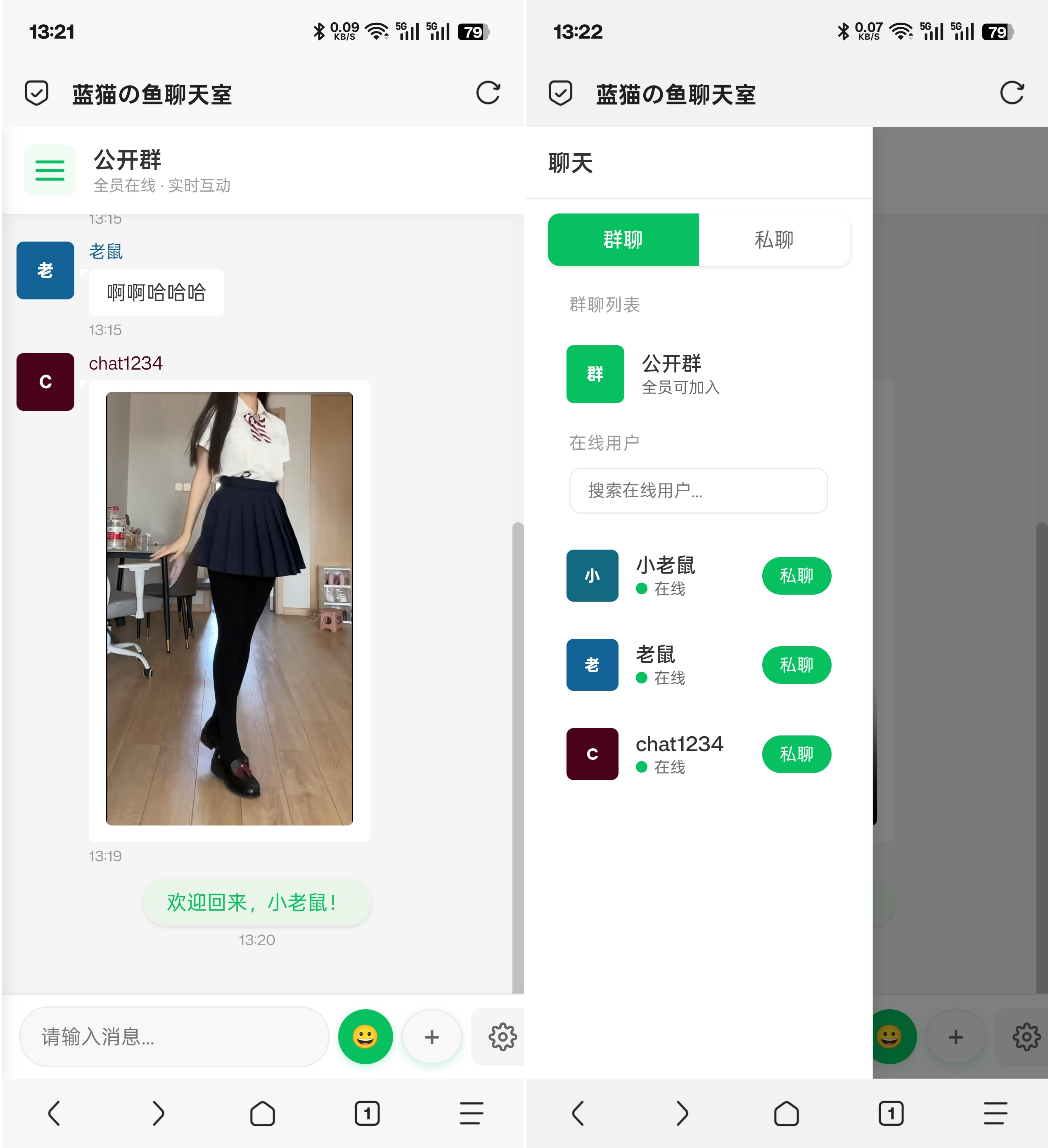 PHP实时消息聊天室源码 PHP+WebSocket-baizmi