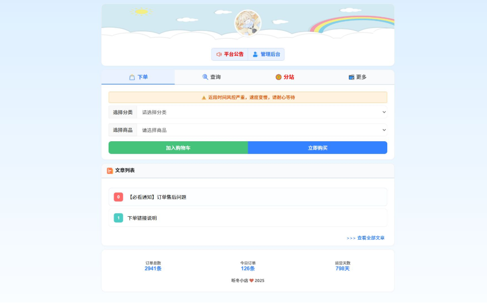 最新彩虹云商城 前端用户后台美化版模版源码-baizmi