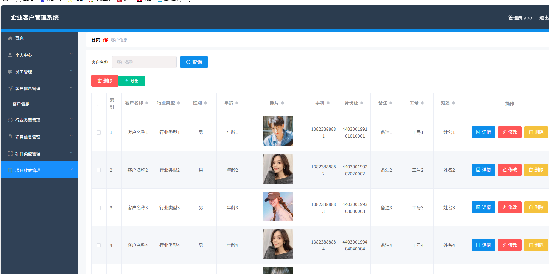 企业客户管理系统 springboot+vue Java版-baizmi