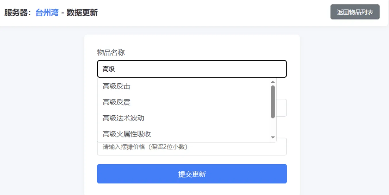 梦幻西游避免吃大亏系统PHP源码-baizmi