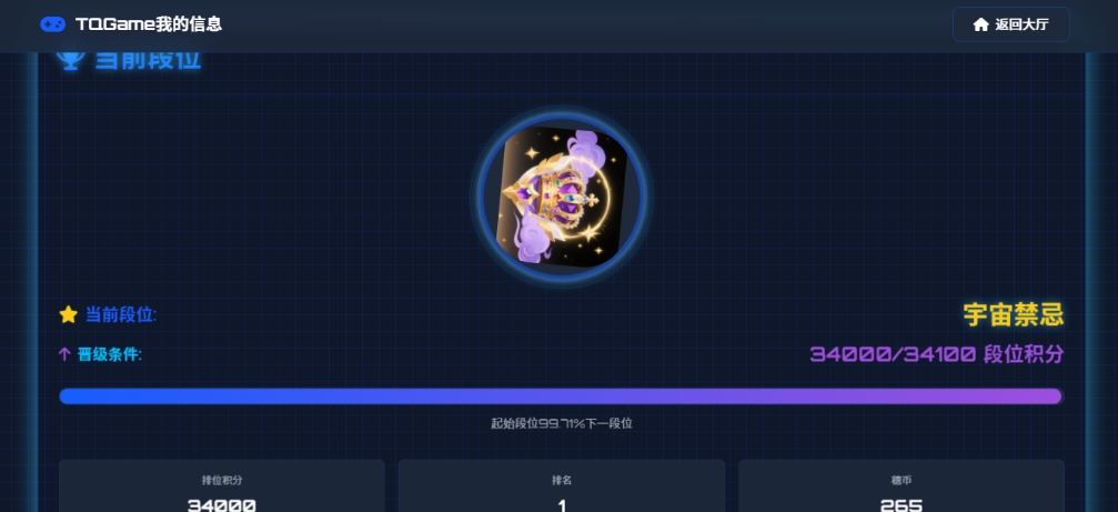 TQGame在线小游戏联机平台1.3.2联机双人生存游戏 双人游戏联机-baizmi