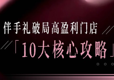 瑶瑶子·2026伴手礼破局十大攻略-baizmi