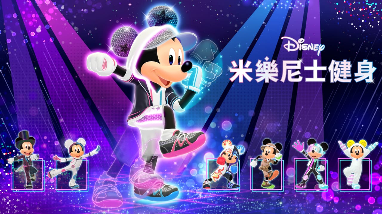 迪士尼米乐尼士健身丨Disney Miraness Fitness-baizmi