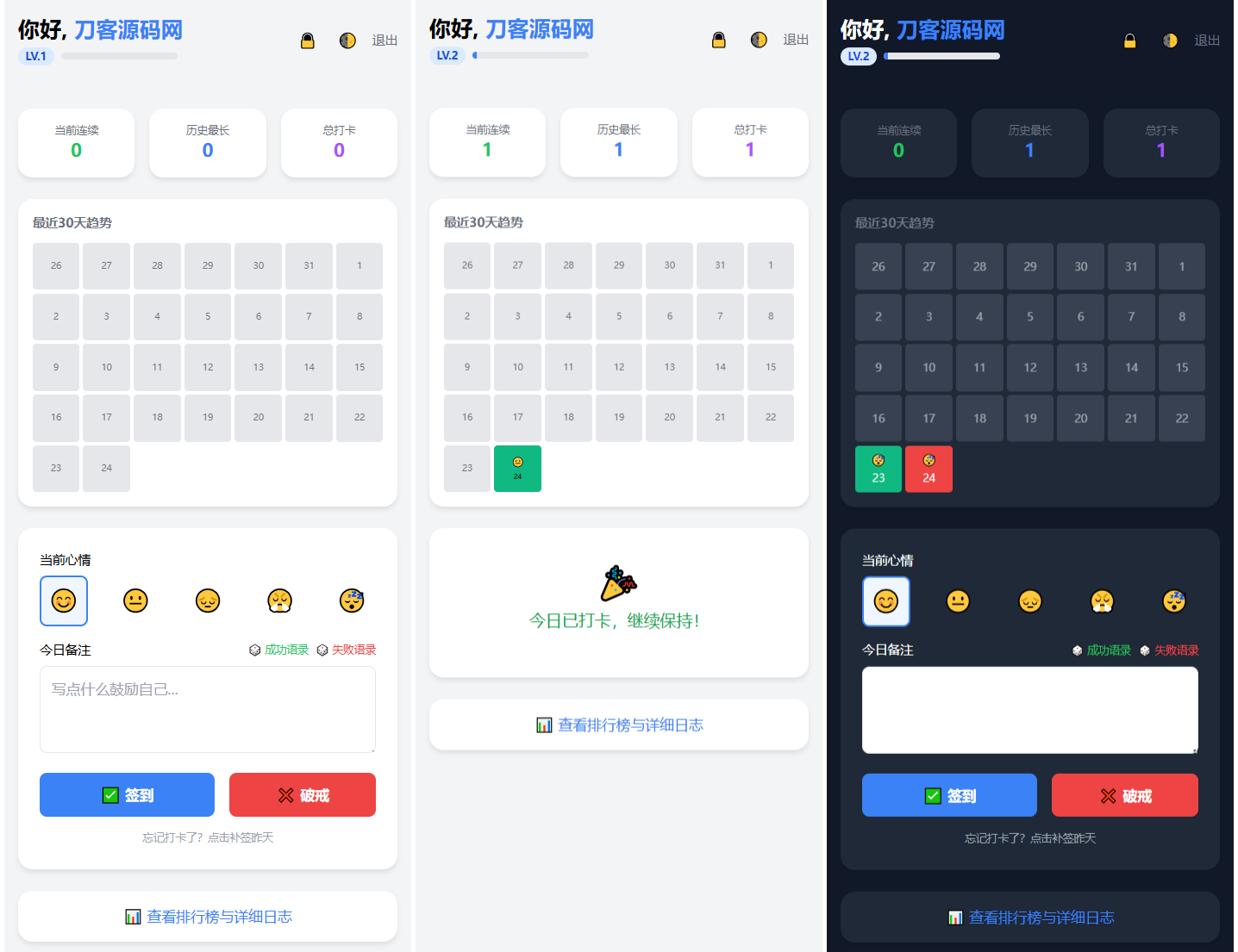 戒了么4.0 戒色签到打卡源码-baizmi