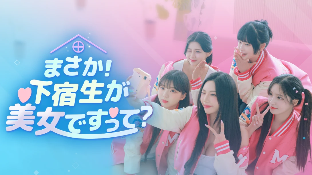 【日版】阿西！美女室友竟然 .Five Hearts Under One Roof 中文-baizmi