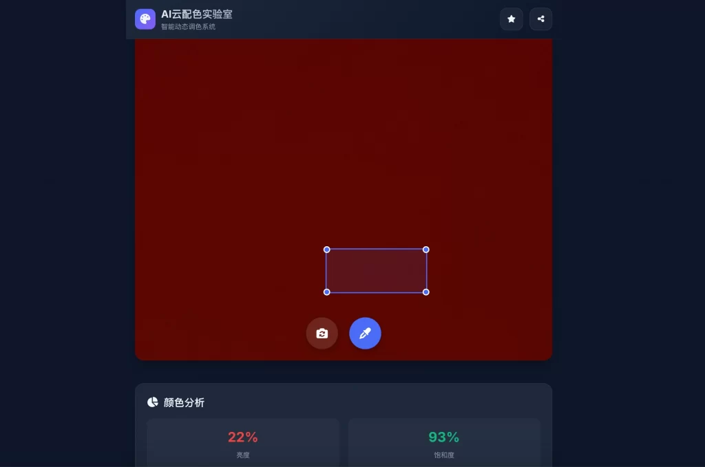 AI云配色实时智能系统全开源系统-baizmi