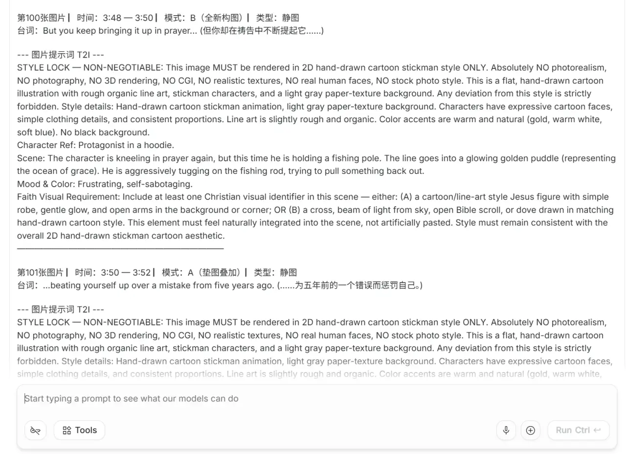 0基础如何用AI复刻一个爆款YouTube长视频