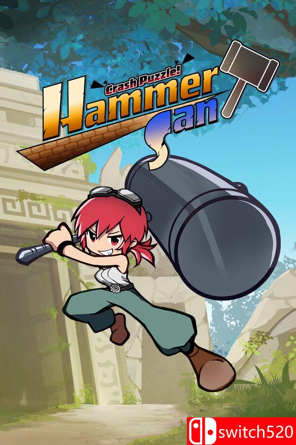 《锤桑碰撞谜题（Crash Puzzle Hammer-San）》官方中文 Build 16337380 [中文/繁体/英文]-baizmi