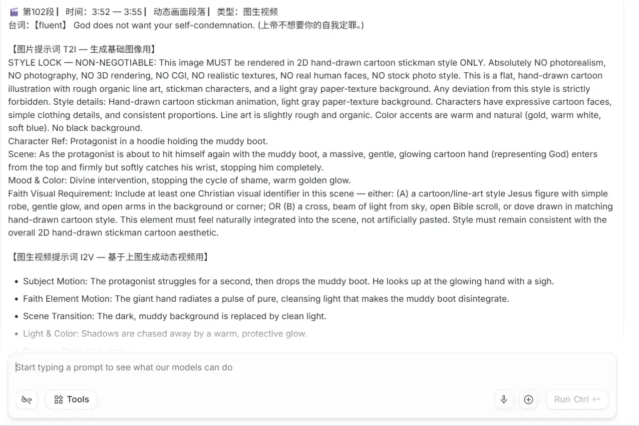 0基础如何用AI复刻一个爆款YouTube长视频
