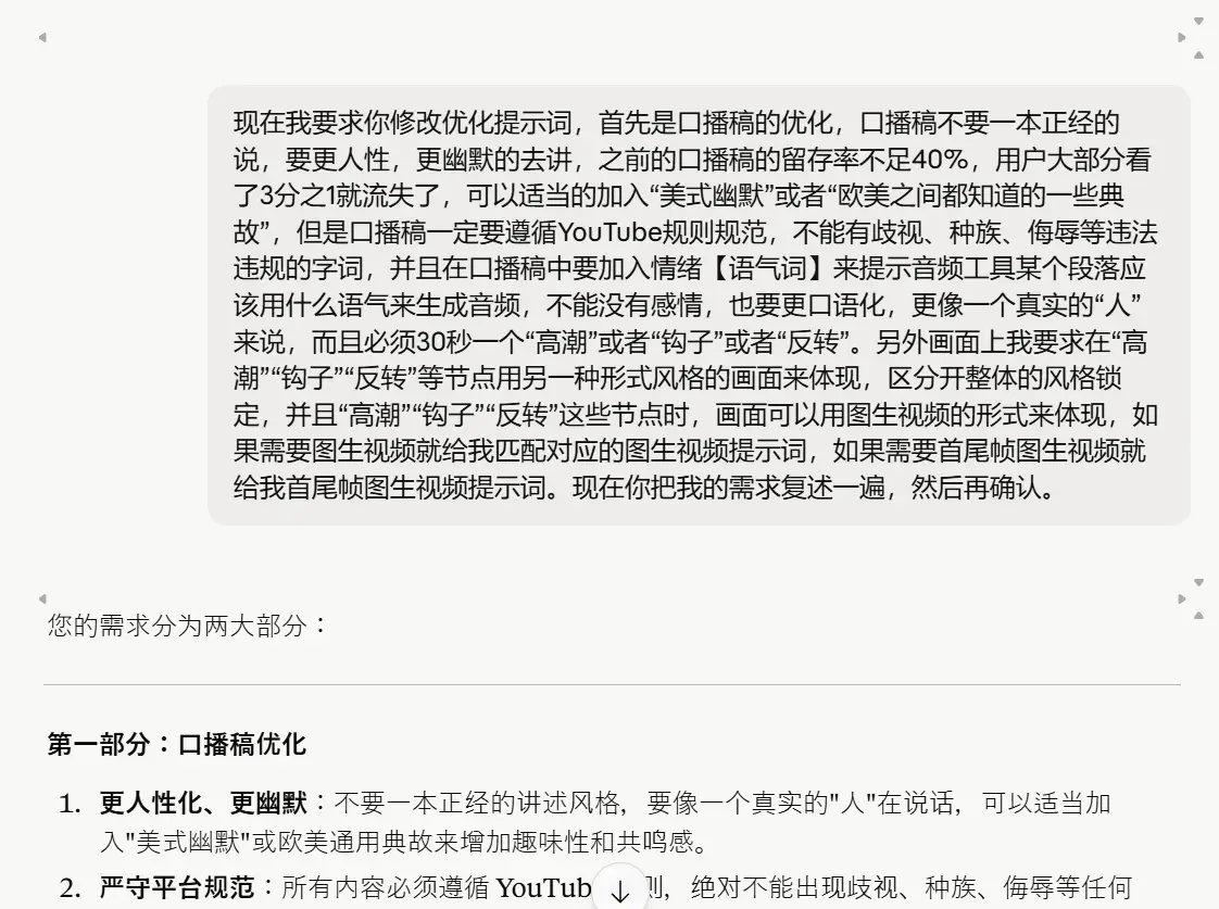 0基础如何用AI复刻一个爆款YouTube长视频