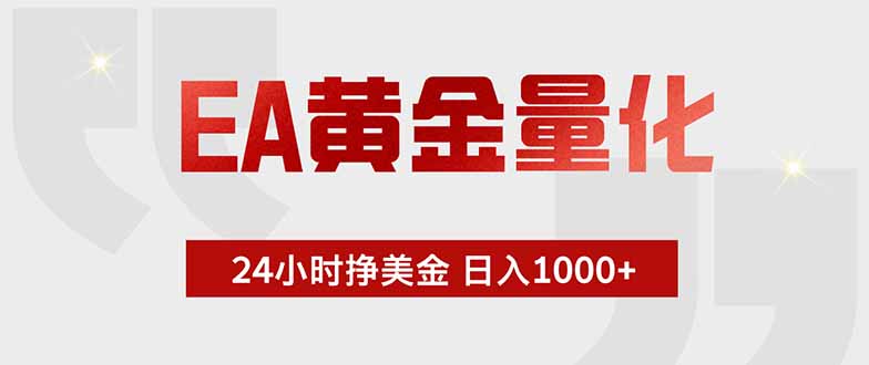 最新AI量化交易5.0，小白轻松操作，绿色稳定！日入1000+-baizmi
