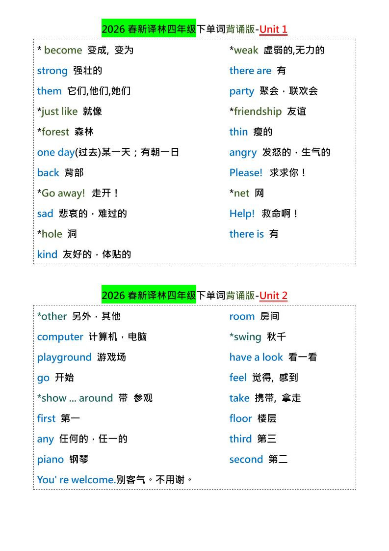 四年级下英语1-8单元单词背诵专项《译林版》-baizmi