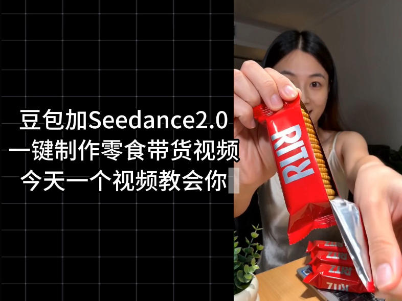 零食带货视频工作流一键生成，coze工作流搭建教程，实操教学-baizmi