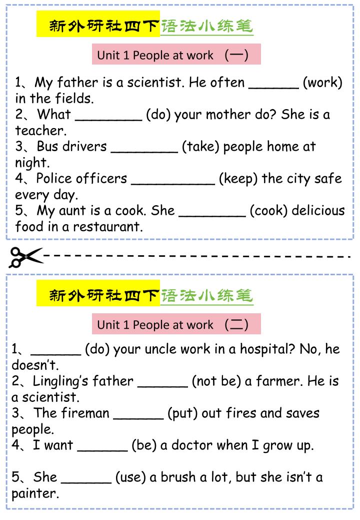 四年级下英语语法小练笔《外研版（三起）》-baizmi