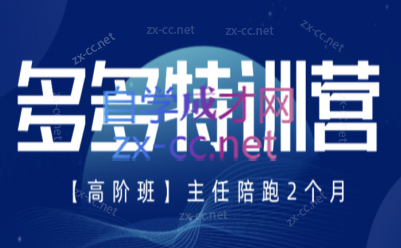 纪主任·拼多多特训营(更新6月)-baizmi