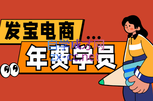 纪主任·拼多多年费会员(更新5月)-baizmi