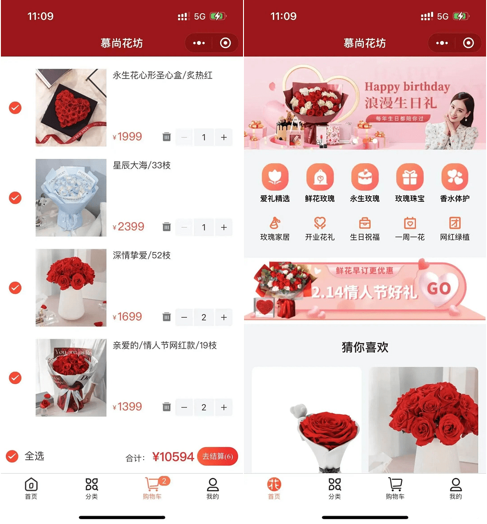 花坊鲜花售卖商店微信小程序源码-baizmi