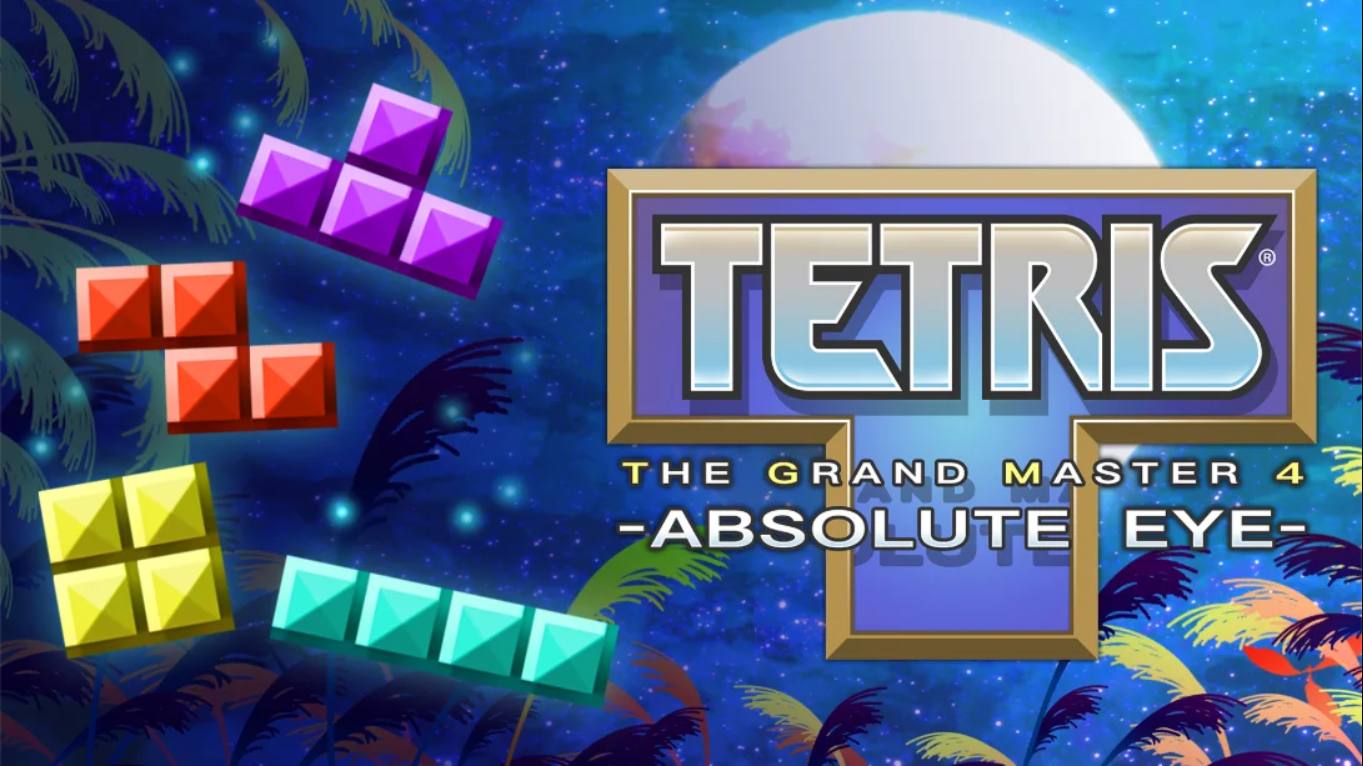 俄罗斯方块大师4 TETRIS® THE GRAND MASTER 4 -ABSOLUTE EYE- 中文-baizmi