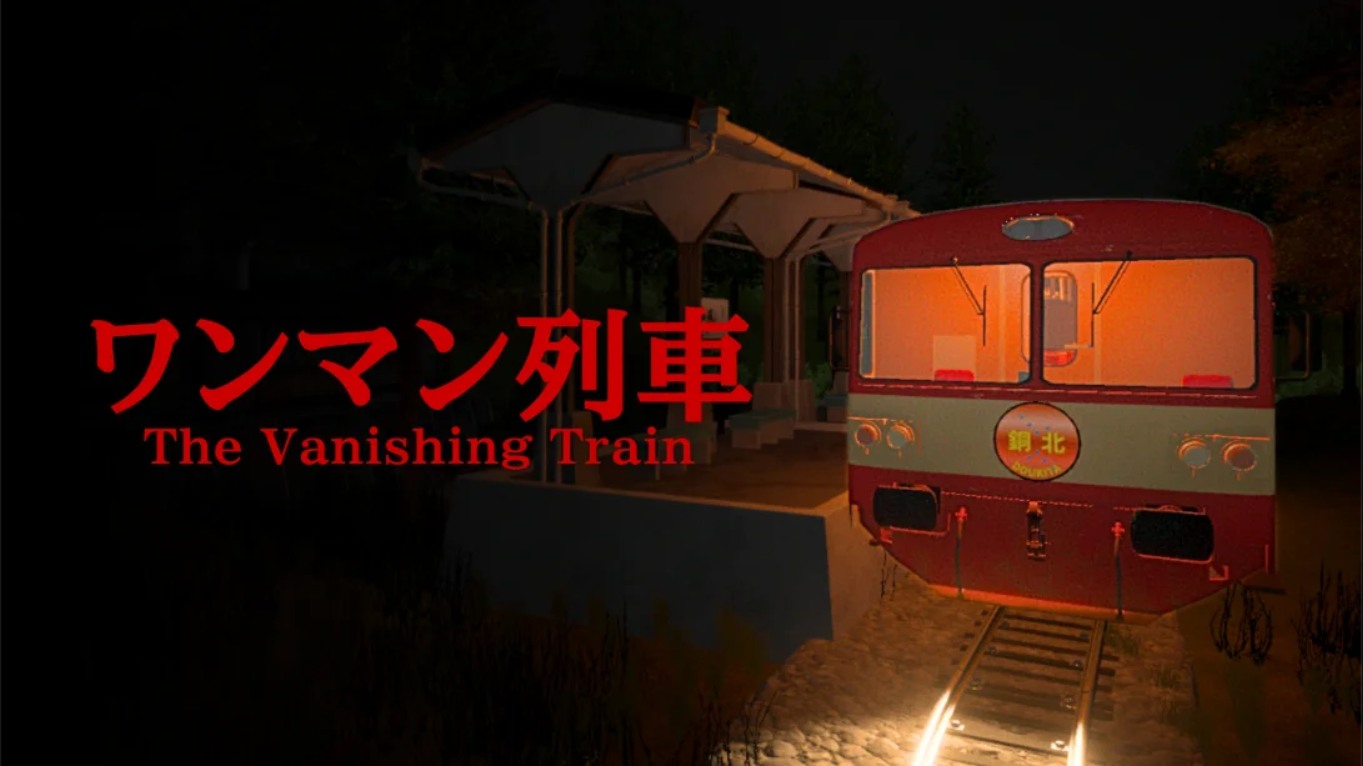 【美版】消失的列车 .The Vanishing Train 中文-baizmi