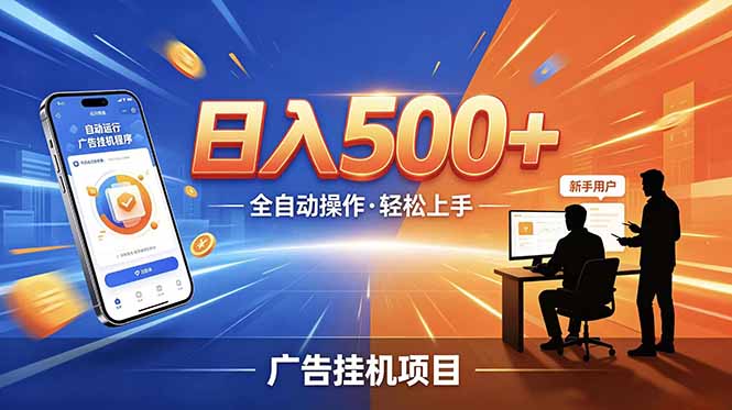 合规线上广告轻任务，闲暇智能操作，新手轻松上手，多劳多得稳定增收。-baizmi