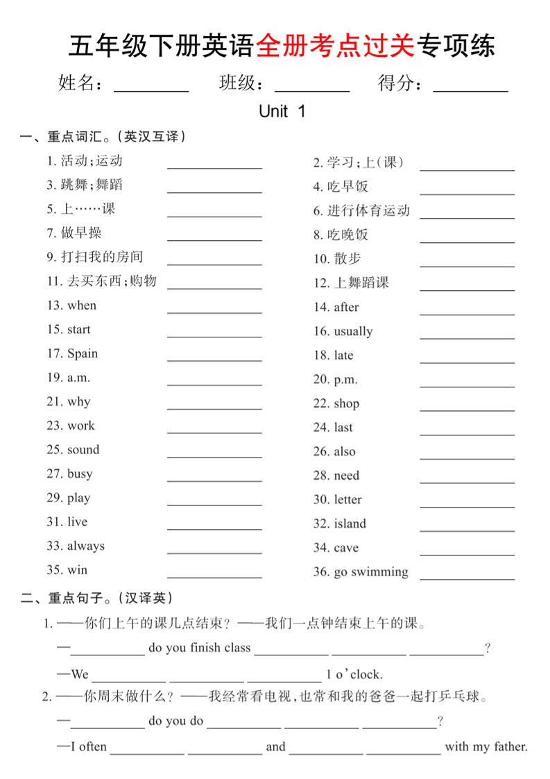 五年级下英语期末复习全册考点过关项练《人教版PEP》-baizmi