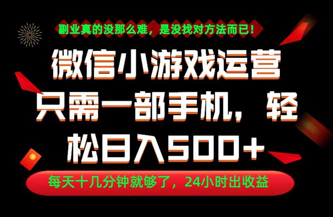 副业首选！一部手机轻松日入500+，每天十几分钟就够了，长期稳定！-baizmi