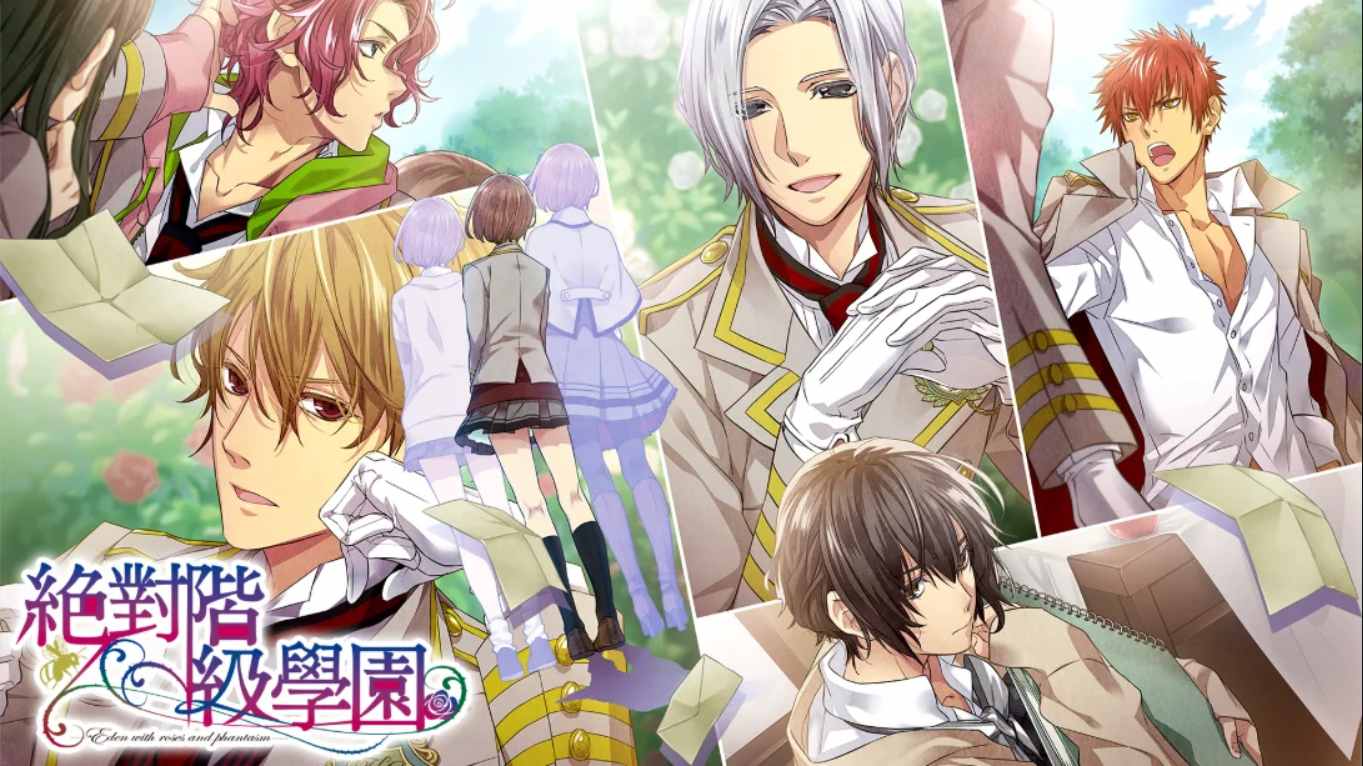 【港版】绝对阶级学园～Eden with roses and phantasm～ 中文-baizmi