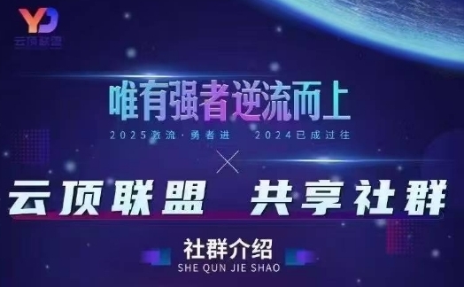 云顶联盟·无人直播实战，最新无人玩法和半无人玩法分享，各种起号方式(更新26年6月18日)-baizmi