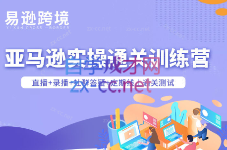 老陈聊跨境·亚马逊实操通关训练营(更新6月)-baizmi