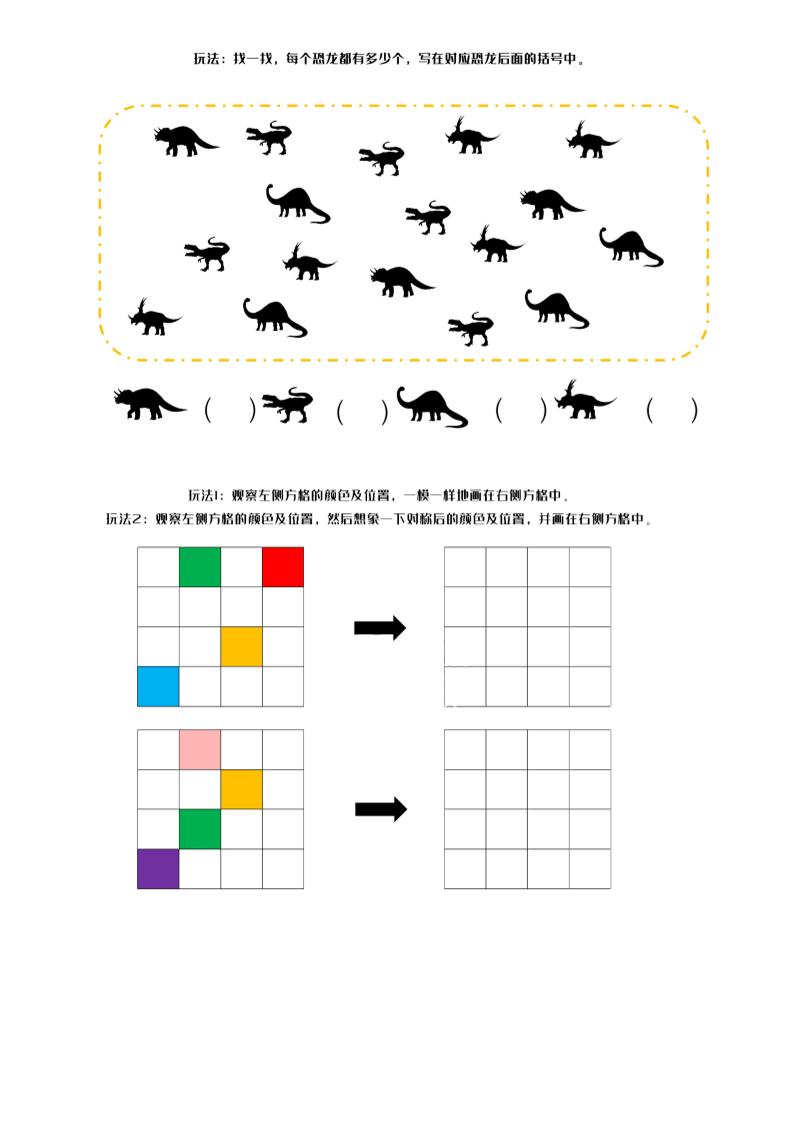 幼小数学专注力训练下篇-baizmi