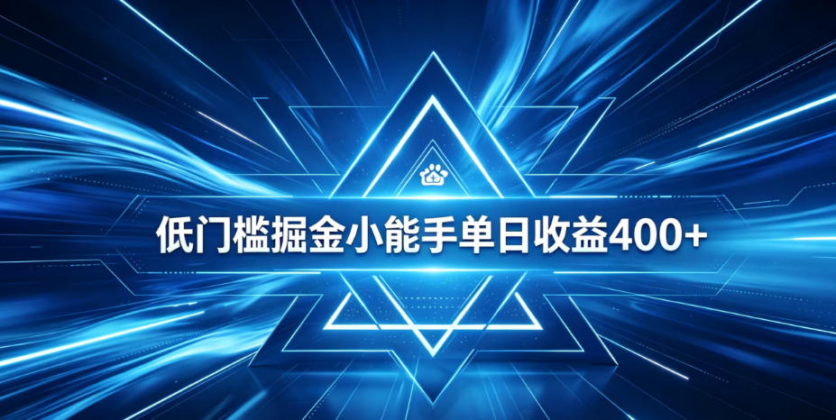 全脚本0基础自动看广告，单日收益400+，百度旗下正规变现平台，零技术轻松做，专属定制广告APP，在家轻量增收【揭秘】-baizmi