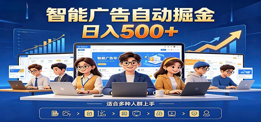 AI风口项目，全程解放双手，后台自动运行赚取收益，每天稳定收益500+-baizmi