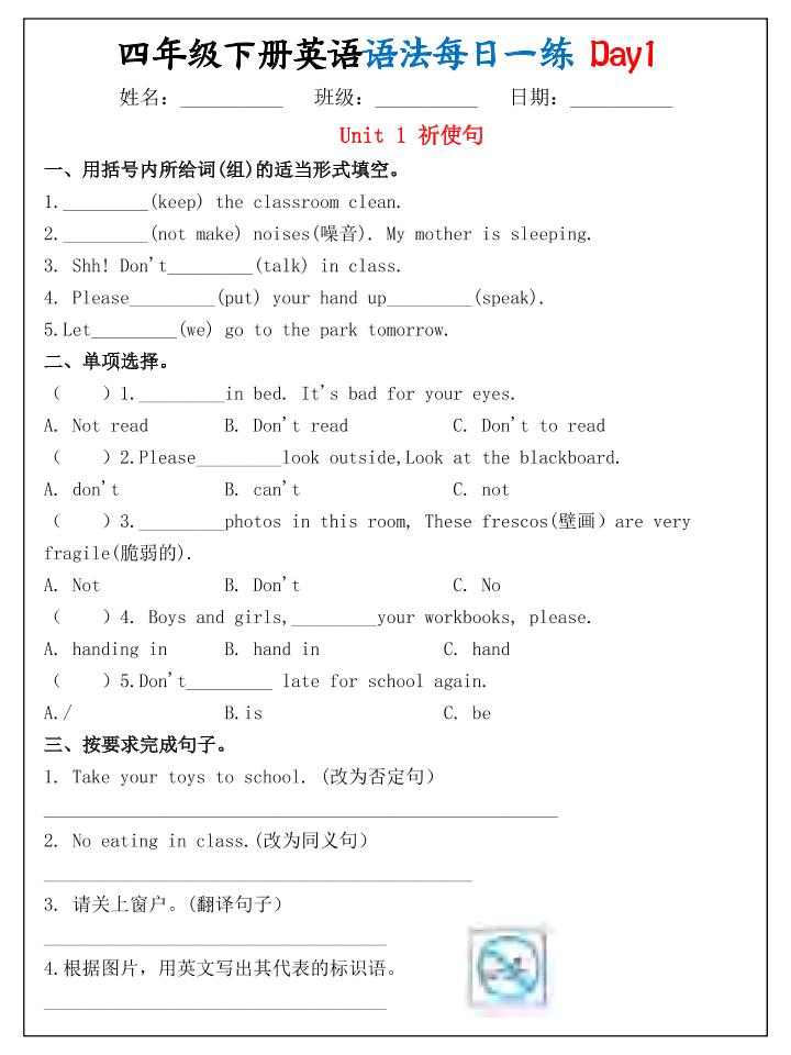26春四年级下英语期末语法每日一练小纸条-baizmi
