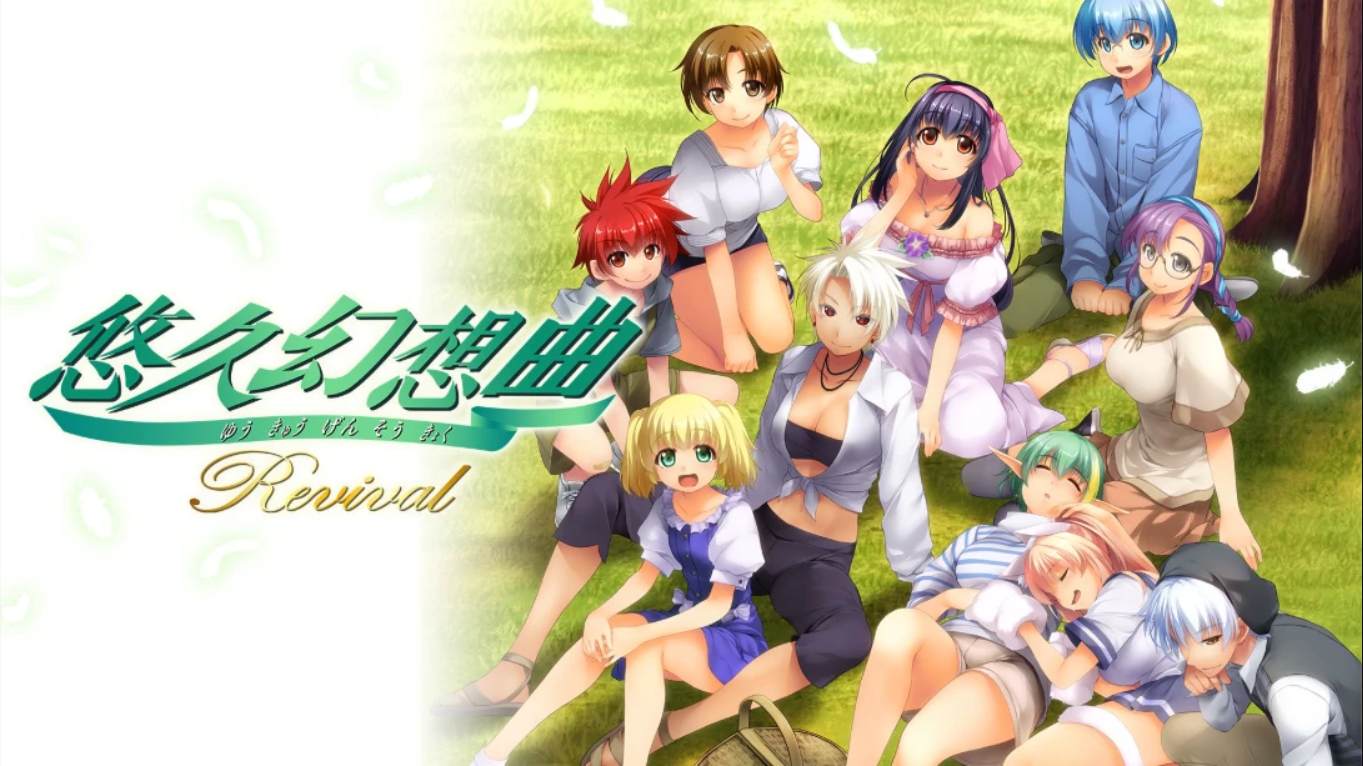 【日版】悠久幻想曲 Revival 日语-baizmi