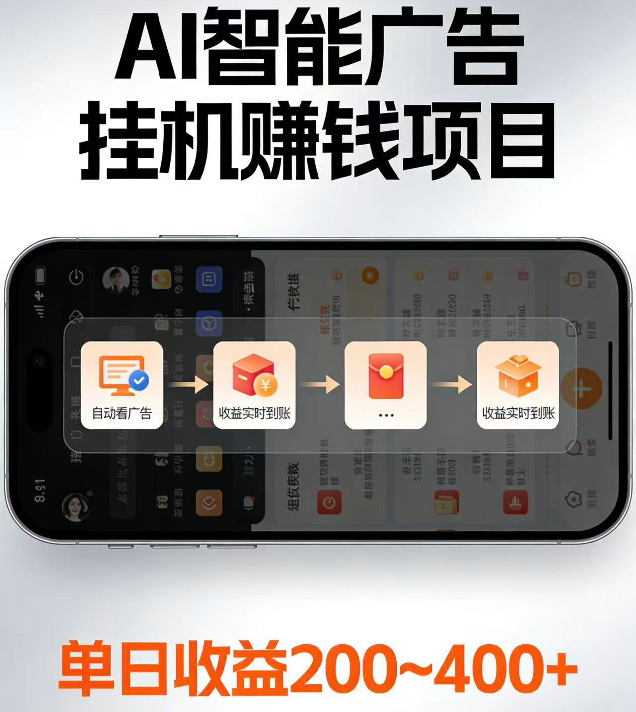 电脑全自动看广告计划，无需人工盯守，每日稳定收益200-400+-baizmi