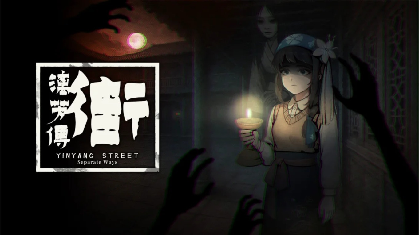 【美版】街 漓芳传 YinYang Street Separate Ways 中文-baizmi