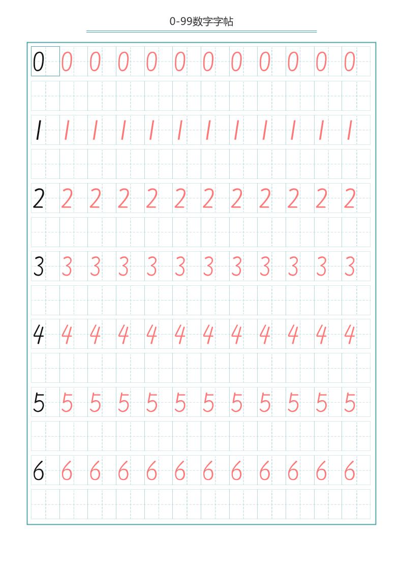 幼小衔接（数学）字帖-0-99数字字帖-baizmi